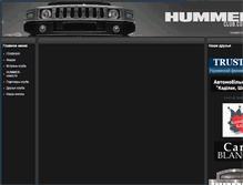 Tablet Screenshot of hummerclub.com.ua